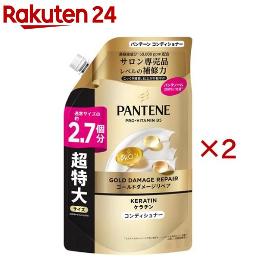 パンテーン ゴールドダメージリペア コンディショナー詰め替え 超特大サイズ(700g×2セット)【PANTENE(パンテーン)】