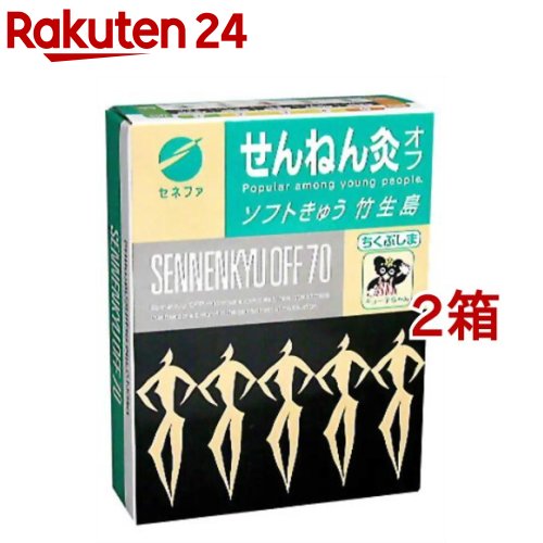 せんねん灸 オフ ソフトきゅう 竹生島(70点入*2箱セット)【せんねん灸】