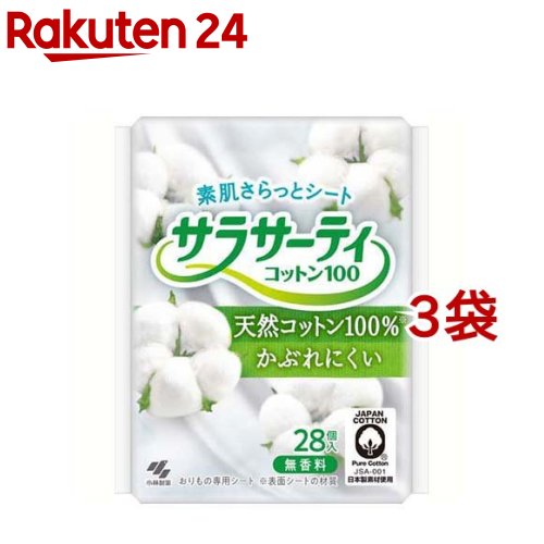 小林製薬 サラサーティ コットン100(28枚入*3コセット)【サラサーティ】