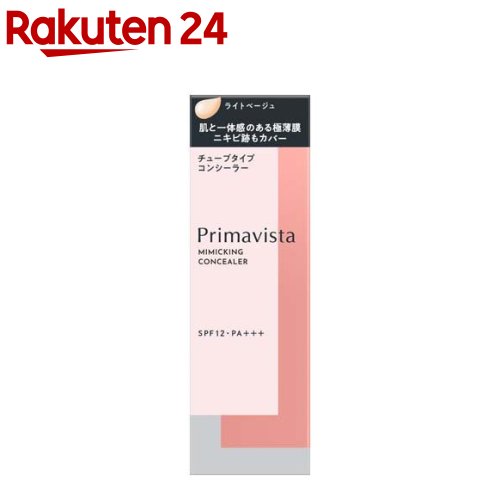 ץޥ ߥߥå顼 饤ȥ١(15g)ڥץޥ(Primavista)[  ˥  С ...