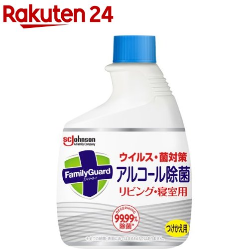 ファミリーガード アルコール除菌スプレー リビング 寝室用 付け替え(400ml) アルコールスプレー エタノール 詰め替え用 つめかえ