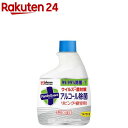 ファミリーガード アルコール除菌スプレー リビング 寝室用 付け替え(400ml) アルコールスプレー エタノール 詰め替え用 つめかえ