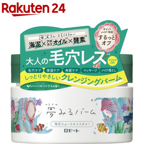 夢みるバーム 海泥スムースモイスチャー(90g)