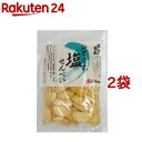 アリモト 召しませ日本 ひとくち塩せんべい(75g*2袋セット)【アリモト】