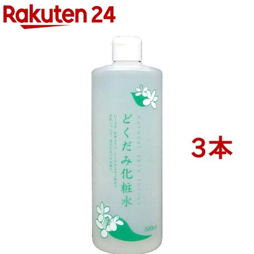 ちのしお どくだみ化粧水(500ml 3本セット)【地の塩社】