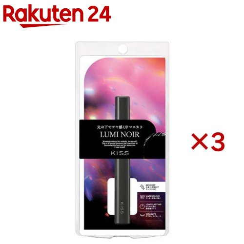 キス ラスティングカールマスカラN 01(4.5g×3セット)【キス】 キス ラスティングカールマスカラN 01(4.5g×3セット)【キス】