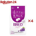 BREOSUPERグレープミント(17g×4セット)