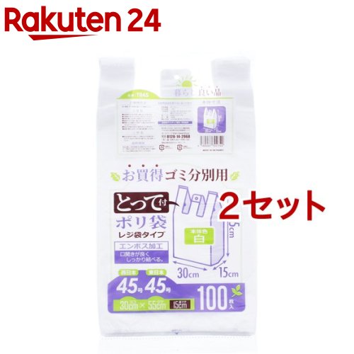 ��ü��� ����ʬ���ѥݥ��� �� TR45(100����*2���å�)