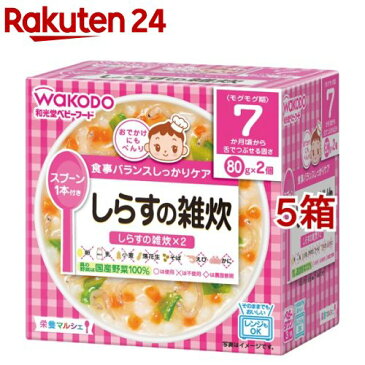 栄養マルシェ しらすの雑炊(80g*2コ入*5コセット)【栄養マルシェ】