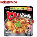 丸美屋 とり釜めし 味付けごはん付き カップ(230g*3コセット)