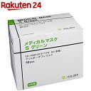 50枚入 メディカルマスクS メディカルマスク 日本製 クルツァージャパン