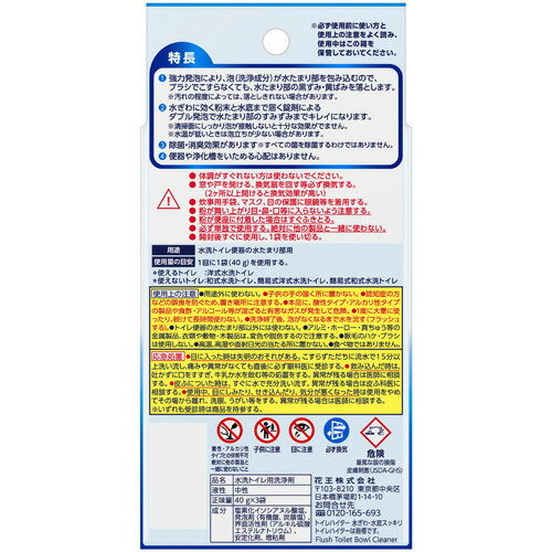 トイレハイター 水ぎわ・水底スッキリ トイレ用洗剤(40g*3袋入)【ハイター】 2