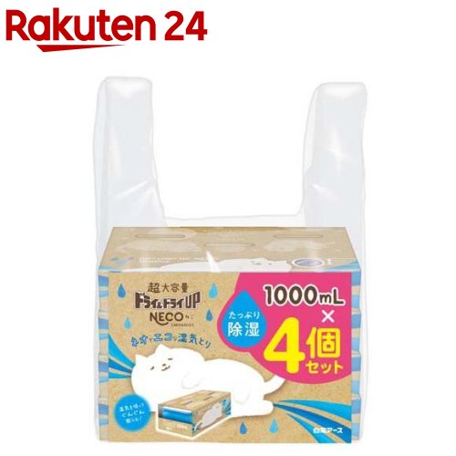 ドライ＆ドライUP NECO 1000ml*4個セット 【ドライ＆ドライアップ】