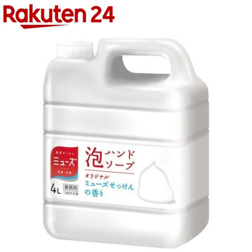 ミューズ 泡ハンドソープ オリジナル せっけんの香り 業務用 つめかえ用(4L)【3brnd-1】【ミューズ】