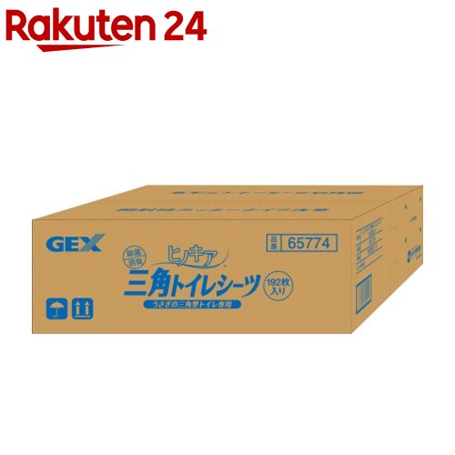 《お試し価格にて販売中》マペットリター7L（うさぎ専用トイレ砂 オリジナル ウッドペレット 6mm