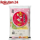 令和2年産 おくさま印 北海道米 ゆめぴりか(国産)(5kg)【おくさま印】[米]