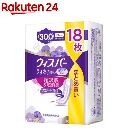 ウィスパー うすさら安心 300cc 女性用 吸水ケア 大容量(18枚入)