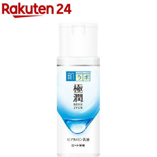 肌研(ハダラボ) 極潤 ヒアルロン乳液(140ml)【肌研(ハダラボ)】 乳液 保湿 無着色 無香料 弱酸性