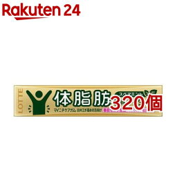 ロッテ マイニチケアガム 体脂肪を減らすタイプ(14粒入*320個セット)【ロッテ】