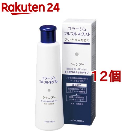 コラージュフルフルネクスト シャンプー すっきりさらさらタイプ(200ml*12個セット...