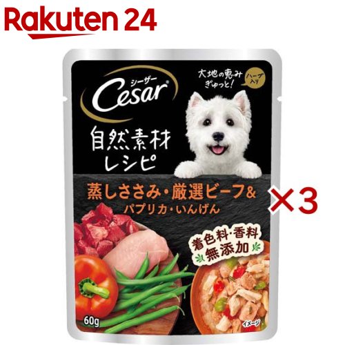 楽天市場】シーザー 自然素材レシピの通販