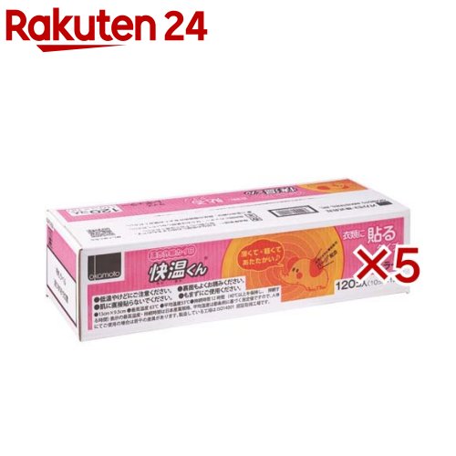 オカモト 貼るカイロ 快温くん レギュラーサイズ ケース販売(120枚入×5セット)【快温くん】