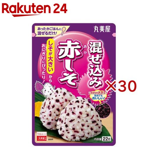 混ぜ込み赤しそ(22g×30セット)【丸美屋】