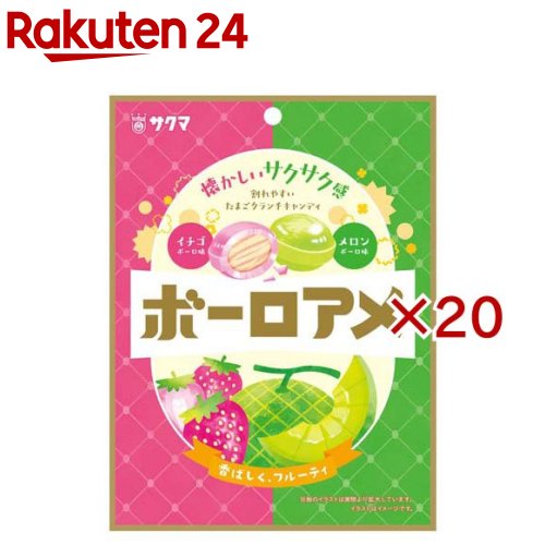 お店TOP＞フード＞お菓子＞飴・キャンディー＞キャンディー＞ボーロアメ (58g×20セット)【ボーロアメの商品詳細】●レトロなお菓子「たまごボーロ」の食感と風味を再現した、もはやキャンディじゃない！？新感覚のクランチキャンディです。●サクサク食感のたまごクランチをイチゴとメロンの2味のフルーツキャンディで包みました。●噛むとボーロの香ばしい風味とたまごの優しい味わいが口いっぱいに広がります。●サクサクほろっとした新感覚の食感・味わいを楽しめるキャンディです。【品名・名称】キャンディ【ボーロアメの原材料】砂糖(国内製造)、水飴、植物油脂、オートミール、全粉乳、でん粉、卵黄粉末、濃縮果汁(いちご、メロン)、食塩／加工でん粉、乳化剤、香料、酸味料、着色料(紅麹、アントシアニン、クチナシ、紅花黄)、(一部に卵・乳成分・大豆を含む)【栄養成分】1粒標準3.5gあたり エネルギー：15kcal、たんぱく質：0.039g、脂質：0.21g、炭水化物：3.2g、食塩相当量：0.0025g(推定値)【アレルギー物質】卵・乳・大豆【保存方法】直射日光や多湿高温の場所を避けて保存してください。【ブランド】サクマ【発売元、製造元、輸入元又は販売元】サクマ製菓※説明文は単品の内容です。リニューアルに伴い、パッケージ・内容等予告なく変更する場合がございます。予めご了承ください。・単品JAN：4903901192958サクマ製菓152-0001 東京都目黒区中央町1-5-20120-153693広告文責：楽天グループ株式会社電話：050-5577-5043[あめ・飴・キャンディ/ブランド：サクマ/]