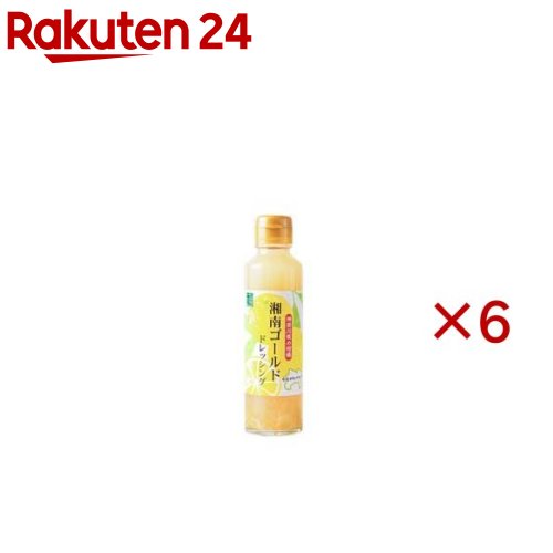 お店TOP＞フード＞調味料・油＞ドレッシング＞柑橘系ドレッシング＞湘南ゴールドドレッシング (150ml×6セット)【湘南ゴールドドレッシングの商品詳細】●神奈川県推奨柑橘の湘南ゴールドの果汁と皮を15％使用した爽やかなドレッシングです。【召し上がり方】生野菜、しゃぶしゃぶ、カルパチョ、焼き魚、牛タン、パスタ、ハンバーグ、焼き肉等にかけてお召し上がりください。【品名・名称】分離液状ドレッシング【湘南ゴールドドレッシングの原材料】湘南ゴールド(神奈川県産)、食用植物油脂、みりん、砂糖、発酵調味料、醸造酢、食塩、リンゴ酢、酵母エキス、胡椒／増粘多糖類【栄養成分】100gあたりエネルギー：176kcal、タンパク質：1.6g、脂質：11.9g、炭水化物：15.7g、食塩相当量：3.6g【アレルギー物質】大豆・リンゴ【保存方法】直射日光を避け、常温で保存開栓後は要冷蔵(10度以下)にて保存、お早目にお召し上がりください。【原産国】日本【ブランド】いしいフードプランニング【発売元、製造元、輸入元又は販売元】株式会社いしいフードプランニング※説明文は単品の内容です。リニューアルに伴い、パッケージ・内容等予告なく変更する場合がございます。予めご了承ください。・単品JAN：4589642760535株式会社いしいフードプランニング257-0004 神奈川県秦野市下大槻12010463-68-6088広告文責：楽天グループ株式会社電話：050-5577-5043[調味料/ブランド：いしいフードプランニング/]