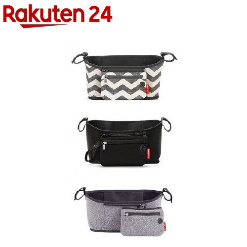 【1種類を選べる】ストローラー オーガナイザー スキップホップ(1個)【スキップホップ(SKIPHOP)】[ベビーカー バギー オプション]