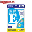 ナウフーズ E-400 ビタミンE サプリメント 268mg (400IU) 100粒 ソフトジェル NOW Foods Vitamin E-400 With Mixed Tocopherols Softgels ミックストコフェロール