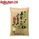 令和5年産 新潟長岡産コシヒカリ(5kg)【田中米穀】[産地精米 新潟 長岡 コシヒカリ こしひかり ...