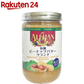 アリサン 有機ピーナッツバタークランチ(454g)【イチオシ】【org_7】【アリサン】