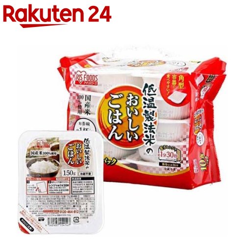 低温製法米のおいしいごはん 国産米100％(150g*10パック)