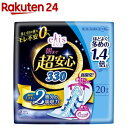 エリス 朝まで超安心 330 特に多い日の夜用 羽つき 33cm ほどよく多め(20枚入)【elis(エリス)】