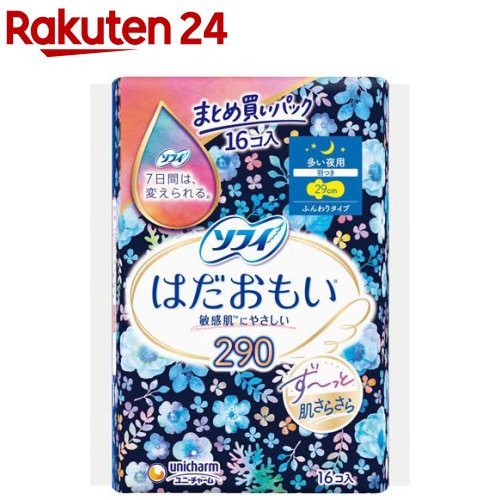 ソフィ はだおもい 多い夜用 羽つき 29cm(16枚入)