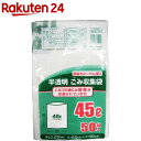 東京都23区推奨 ゴミ袋 45L NKG-45(50枚