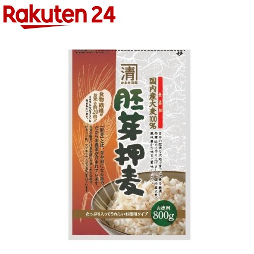 お店TOP＞フード＞米・雑穀類＞雑穀類＞胚芽押麦＞西田精麦 国産胚芽押麦 (800g)【西田精麦 国産胚芽押麦の商品詳細】●日本の肥沃な大地で育った大麦を厳選し、丹精込めて作り上げました。国内産大麦の風味豊かな味をご賞味ください。●「胚芽」とは、芽や根になる部分。だから栄養素が含まれています。大麦の胚芽には食生活に不足しがちな鉄分、ビタミンB1、マグネシウムなどが含まれています。●食物繊維がお米の約20倍！！ミネラルやビタミンも含まれています。●胚芽押麦特有のサラッと軽い麦ご飯をお楽しみいただけます。●国内産大麦100％●無添加【召し上がり方】★おいしい炊き方(1)とぎ洗いしたお米に麦を加えます。・お米1合に対して麦「大さじ2」が1割の目安です。・本品は洗わずにご使用できます。(2)水加減します。お好みに応じて量を調整してください。(3)あとは通常の炊き方でおいしくお召し上がりいただけます。【西田精麦 国産胚芽押麦の原材料】国内産大麦【栄養成分】(可食部100gあたり)エネルギー・・・341kcaLたんぱく質・・・10.9g脂質・・・2.1g糖質・・・61.8g食物繊維・・・10.3gナトリウム・・・2mgカルシウム・・・23mg鉄・・・1.3mgビタミンB1・・・0.22mgビタミンB2・・・0.07mgビタミンE・・・0.2mgマグネシウム・・・46mg【注意事項】・本品は麦の胚芽(黄色い部分)を残す加工をしております。本品に含まれる黄色い粒は剥がれた胚芽ですので品質には問題ありません。・開封後は、防虫上出来るだけ冷暗所(15度以下)に保存してください。・直射日光や高温多湿の所での保存はさけてください。【原産国】日本【発売元、製造元、輸入元又は販売元】西田精麦リニューアルに伴い、パッケージ・内容等予告なく変更する場合がございます。予めご了承ください。(おし麦 押し麦 押むぎ 押しむぎ)西田精麦866-0034 熊本県八代市新港町2-3-40120-698-905広告文責：楽天グループ株式会社電話：050-5577-5043[米・穀類]