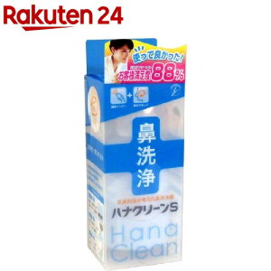 ハナクリーンS(1コ入(専用洗浄剤 サーレS〈10包入〉付))【ハナクリーン】