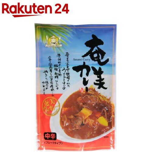 藤井養蜂場 奄美カレー 中辛 フレークタイプ(180g)