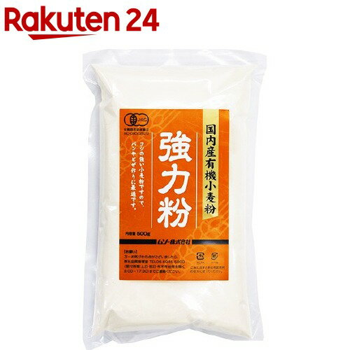 ムソー 国内産有機小麦粉・強力粉 20905(500g)