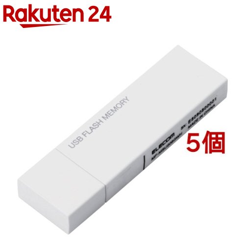 エレコム USBメモリ USB2.0 キャップ式 32GB 暗号化セキュリティ MF-MSU2B32GWH(5個セット)【エレコム(ELECOM)】