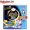 エリス 朝まで超安心 330 特に多い日の夜用 羽つき 33cm ほどよく多め(20枚入 3袋セット)【elis(エリス)】