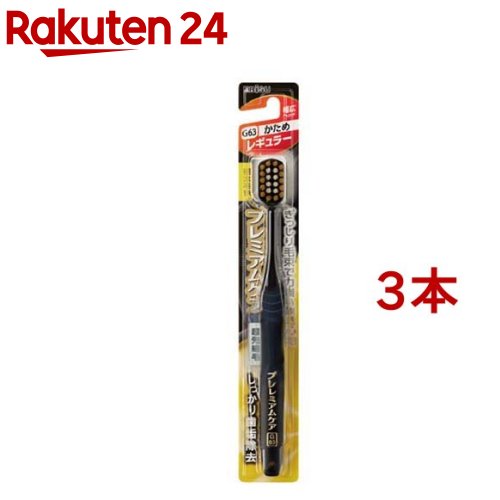最安値 プレミアムケア G レギュラー かため 1本入 3コセット プレミアムケアハブラシ の価格比較 最安値 プレミアムケア G レギュラー かため 1本入 3コセット プレミアムケアハブラシ の価格比較