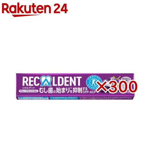 リカルデント グレープミントガム(14粒入×300セット)【リカルデント(Recaldent)】