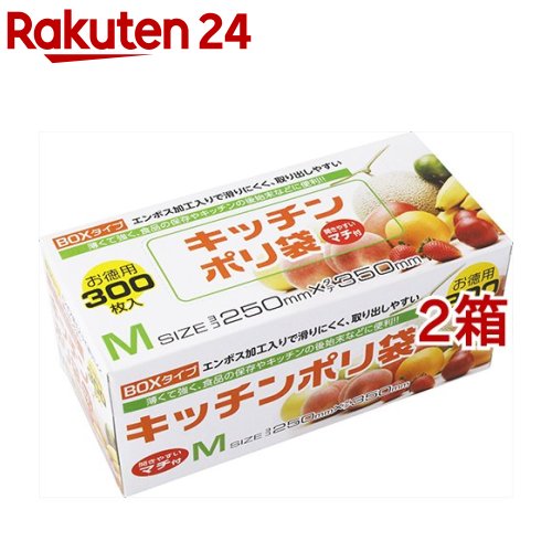 キッチンポリ袋 ボックスタイプ エンボス加工 マチ付き 半透明 KB18(300枚入 2箱セット)