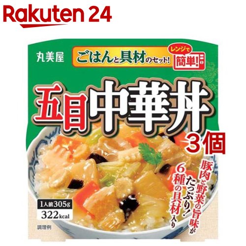 丸美屋 五目中華丼 ごはん付き(305g(1人前)*3コセット)【丸美屋】