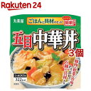 丸美屋 五目中華丼 ごはん付き(305g(1人前)*3コセット)