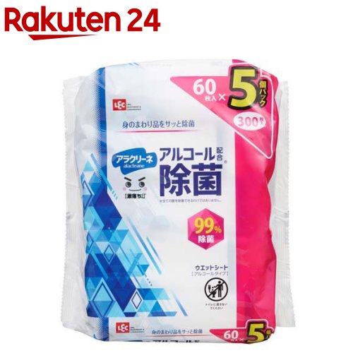 アラクリーネ アルコール除菌シート 99％除菌(60枚×5個)【激落ちくん】のサムネイル