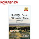 100 Pure Natural Horse nALX(50g)y100% Pure Naturalz